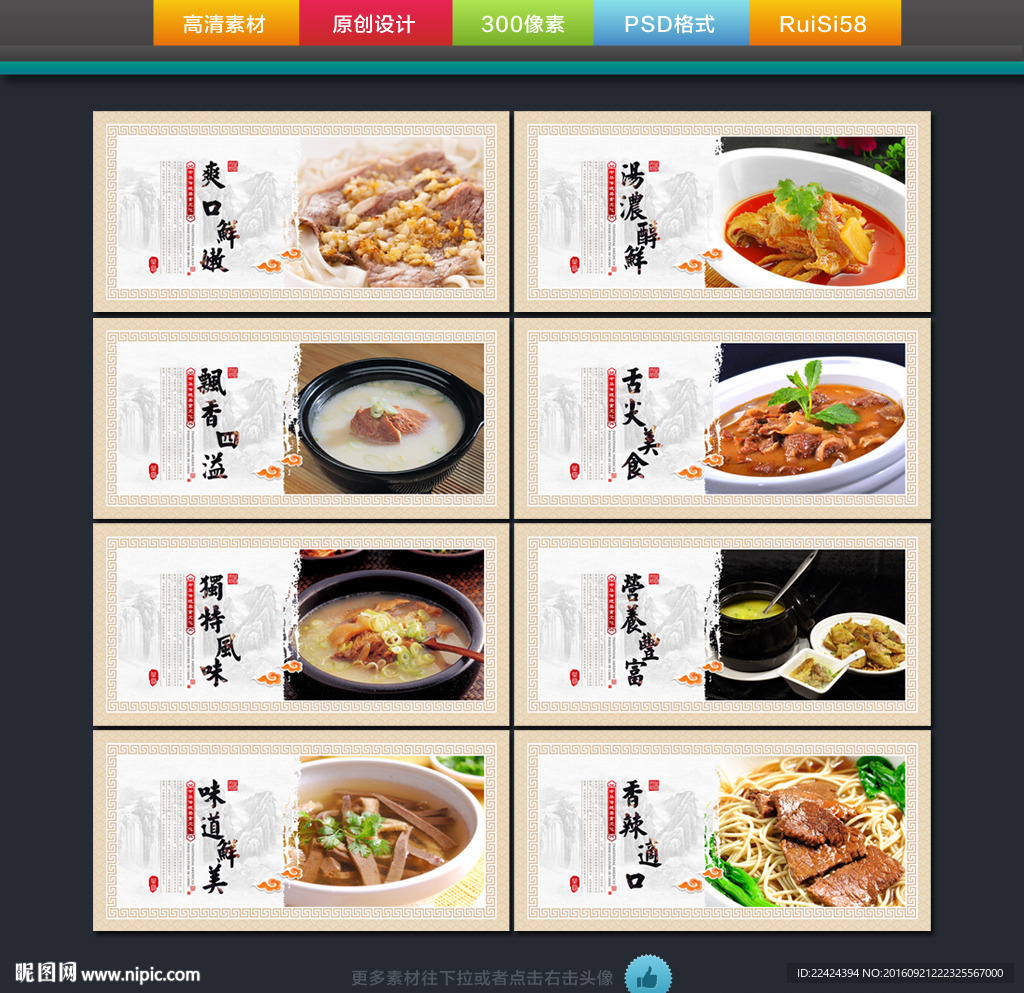 牛肉汤