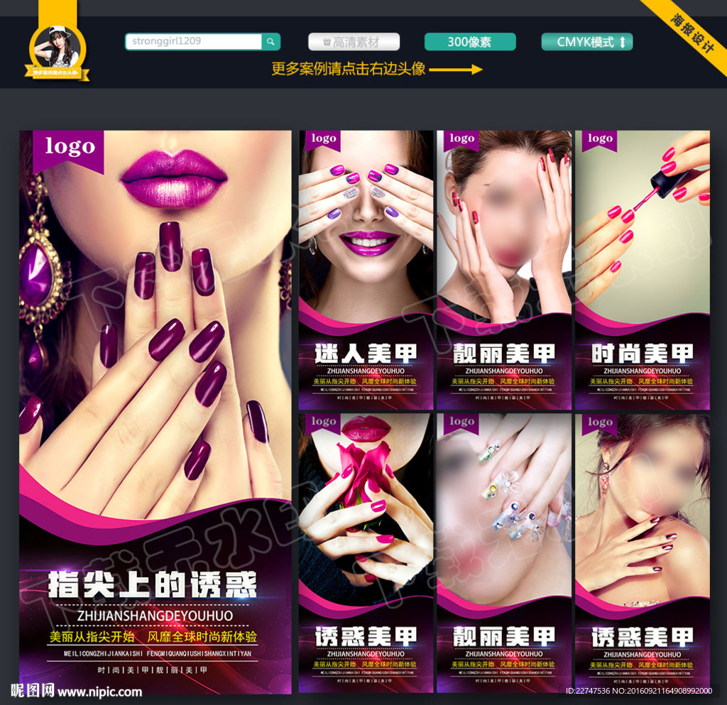 美甲
