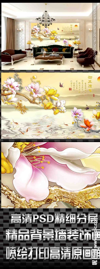 花瓶兰花背景墙