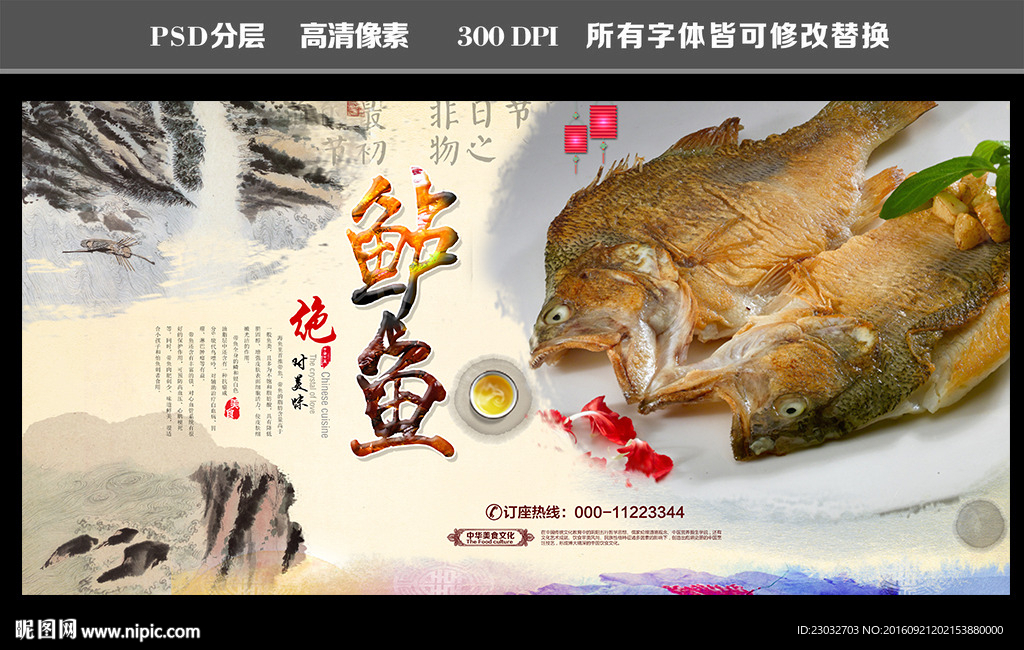烤鱼