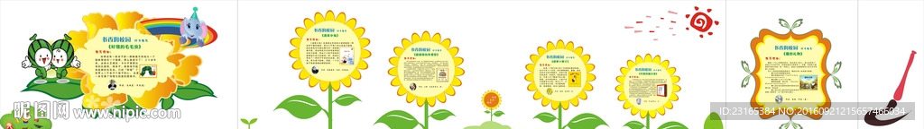 卡通活泼阅读文化墙