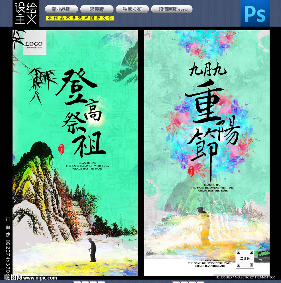 重阳节