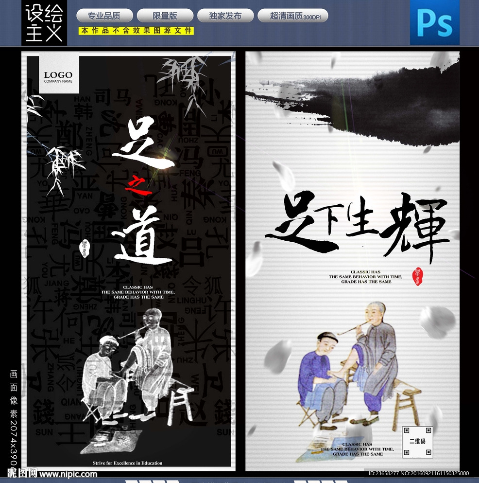 足疗