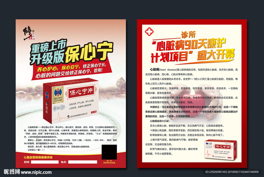 修正单页