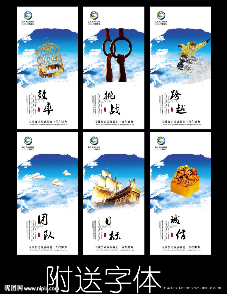企业文化