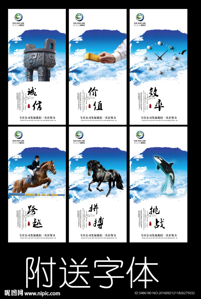 企业文化