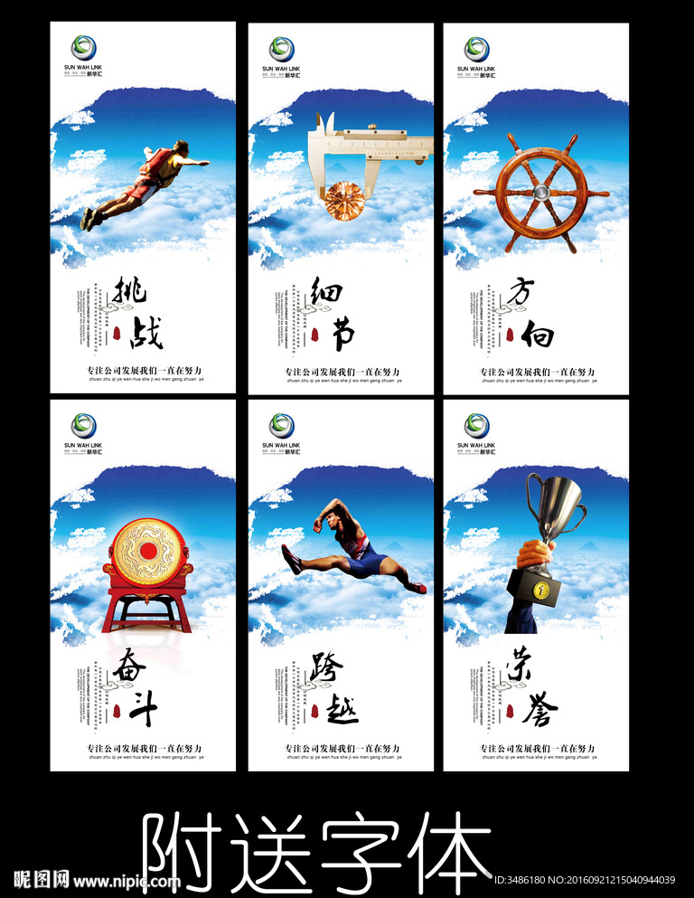 企业文化