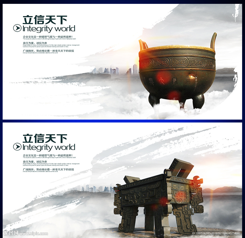 诚信