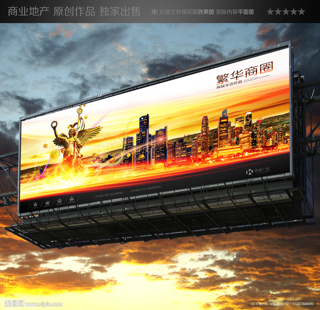 商业广告