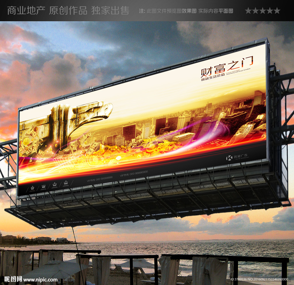 商业