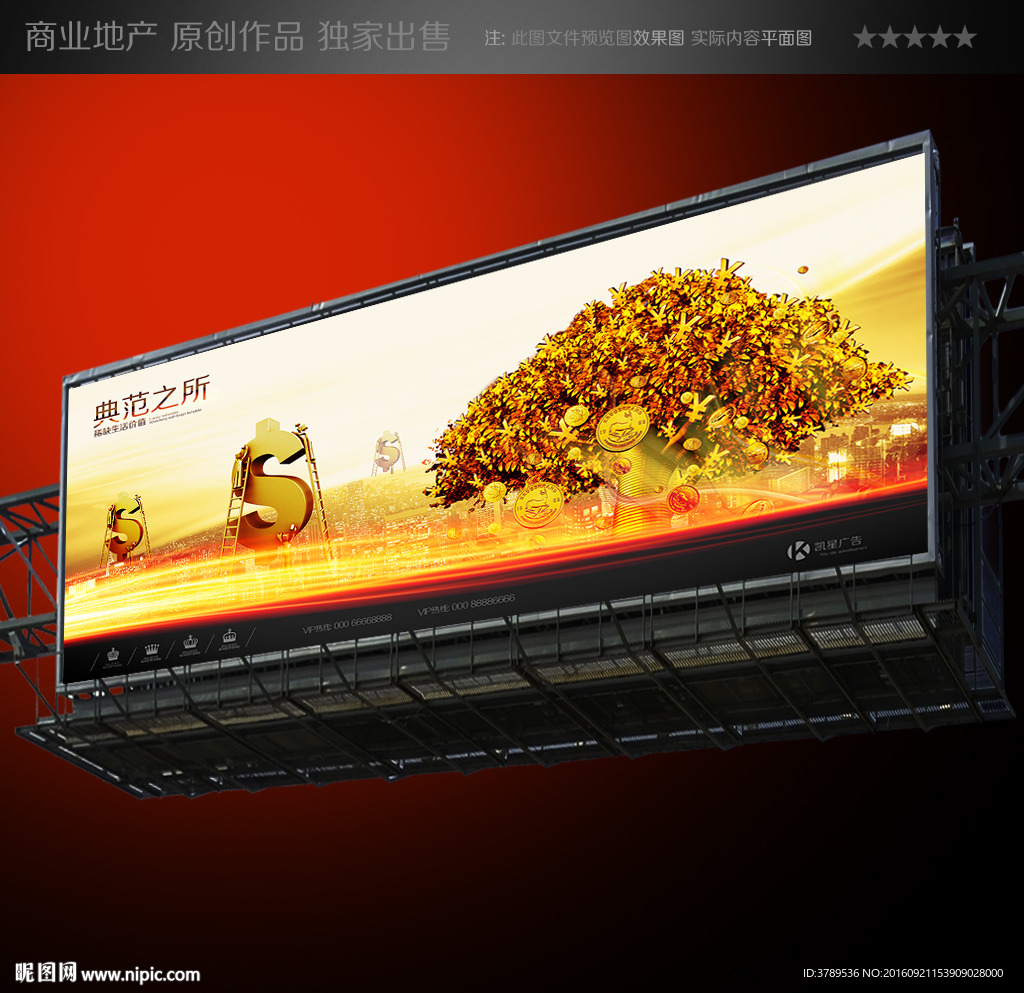 商业