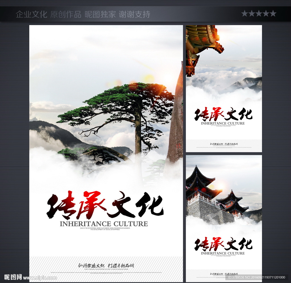 黄山迎客松