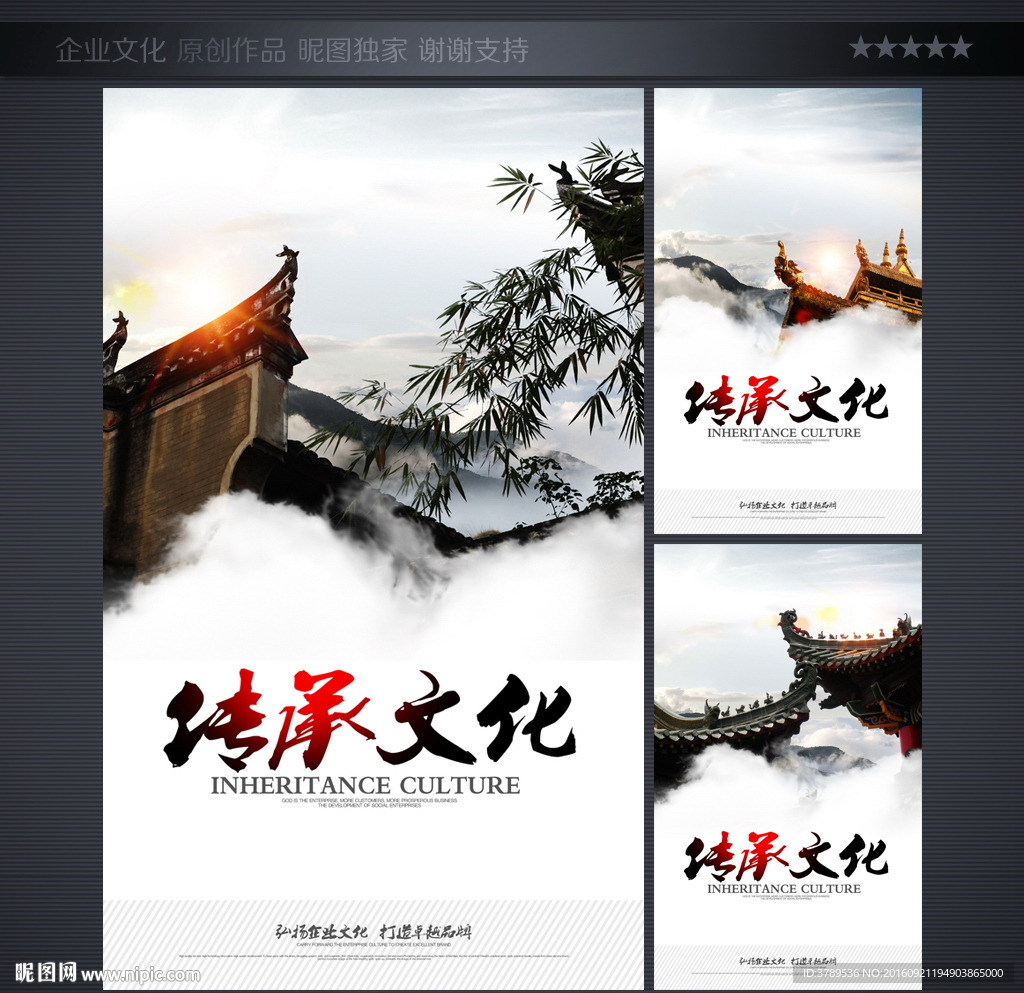 企业文化