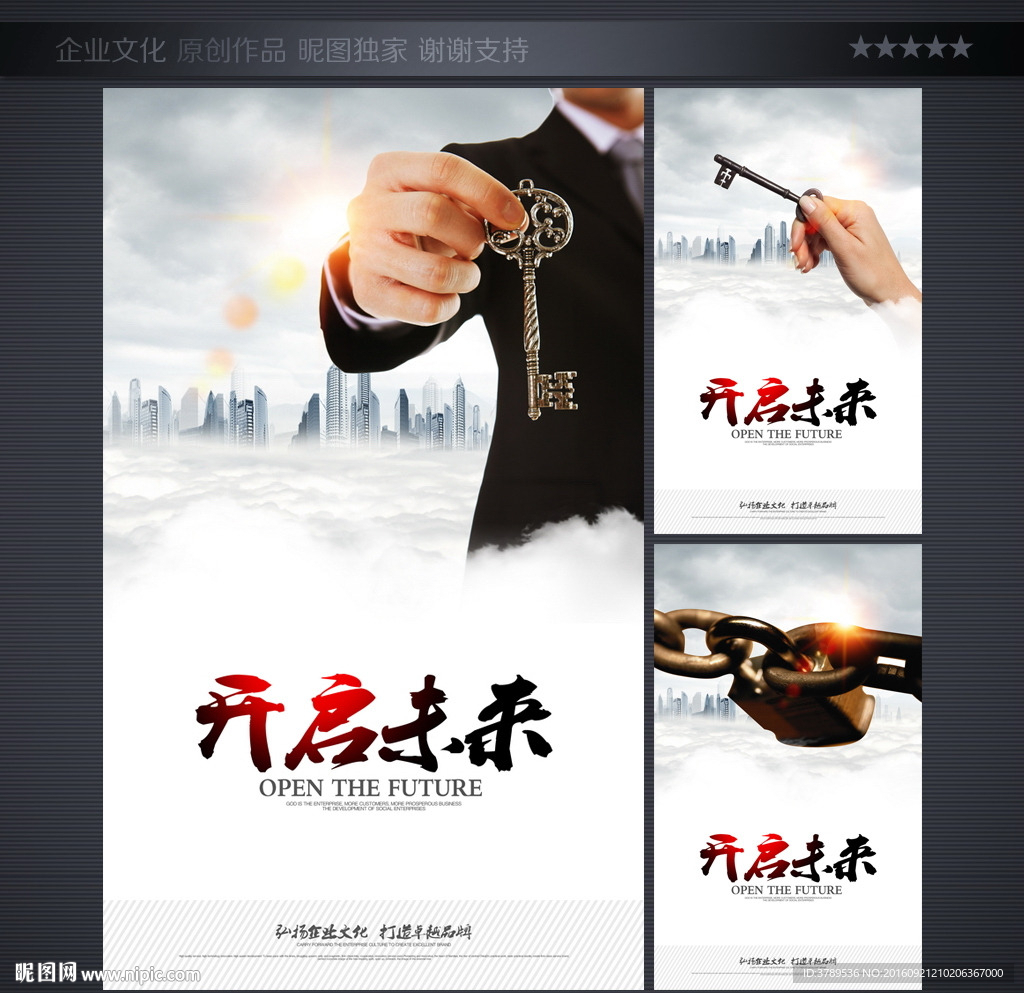 开启