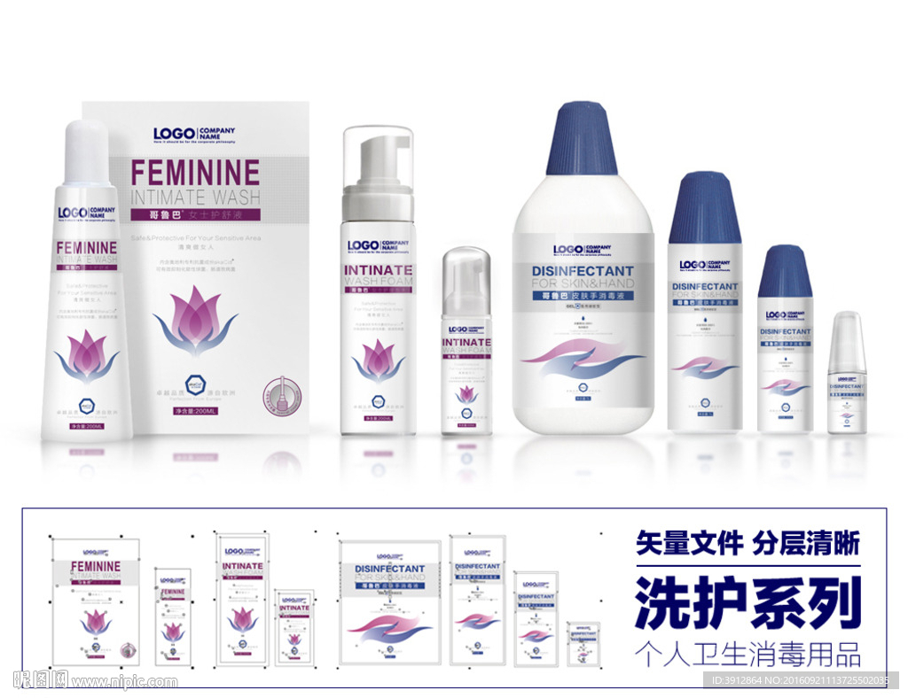 清洁用品包装