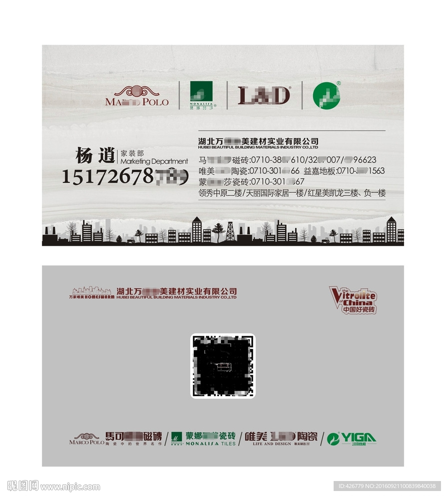 高端 名片