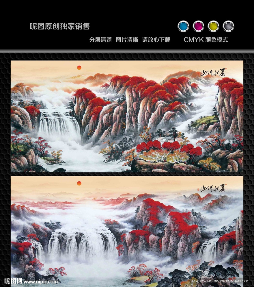 国画