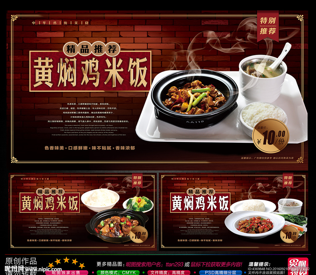 黄焖鸡米饭
