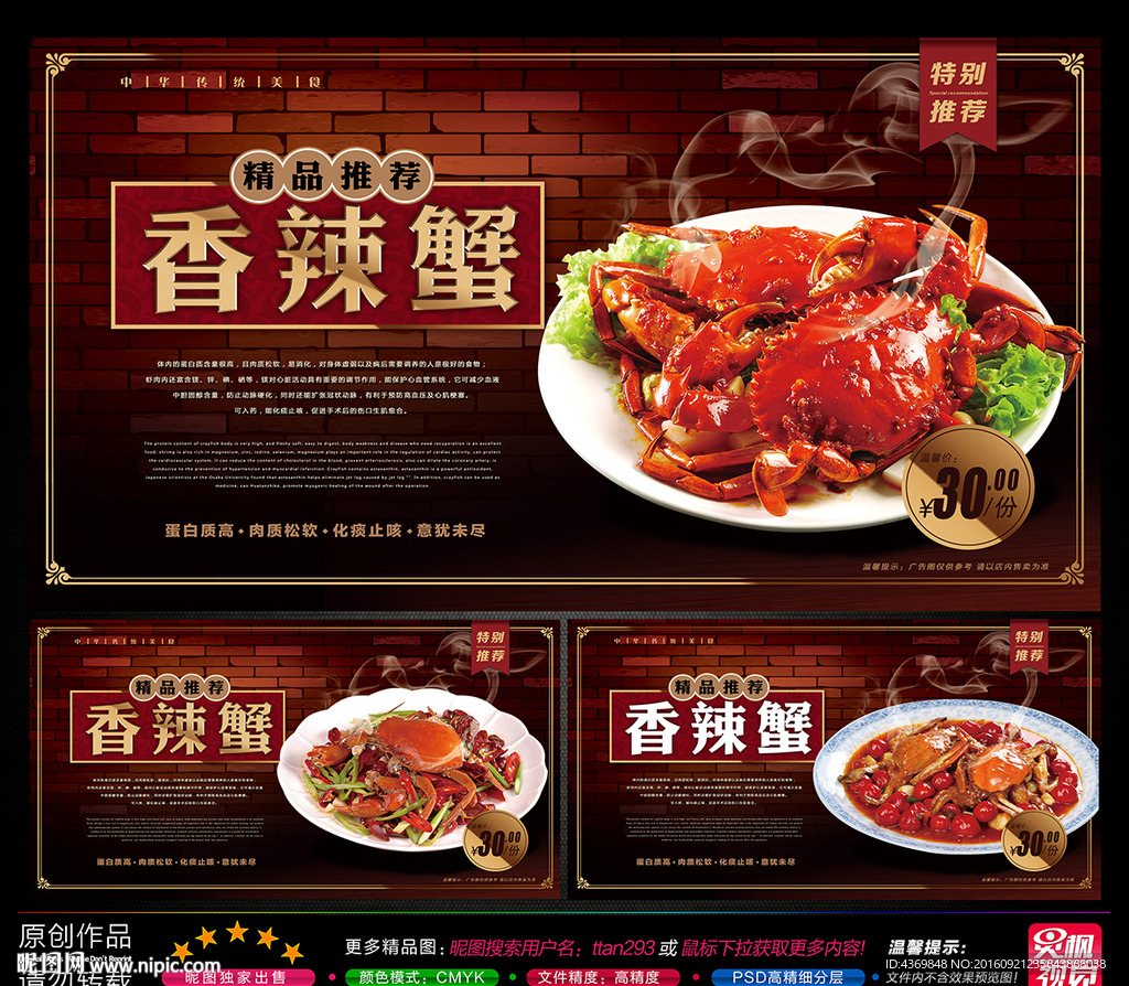 大闸蟹