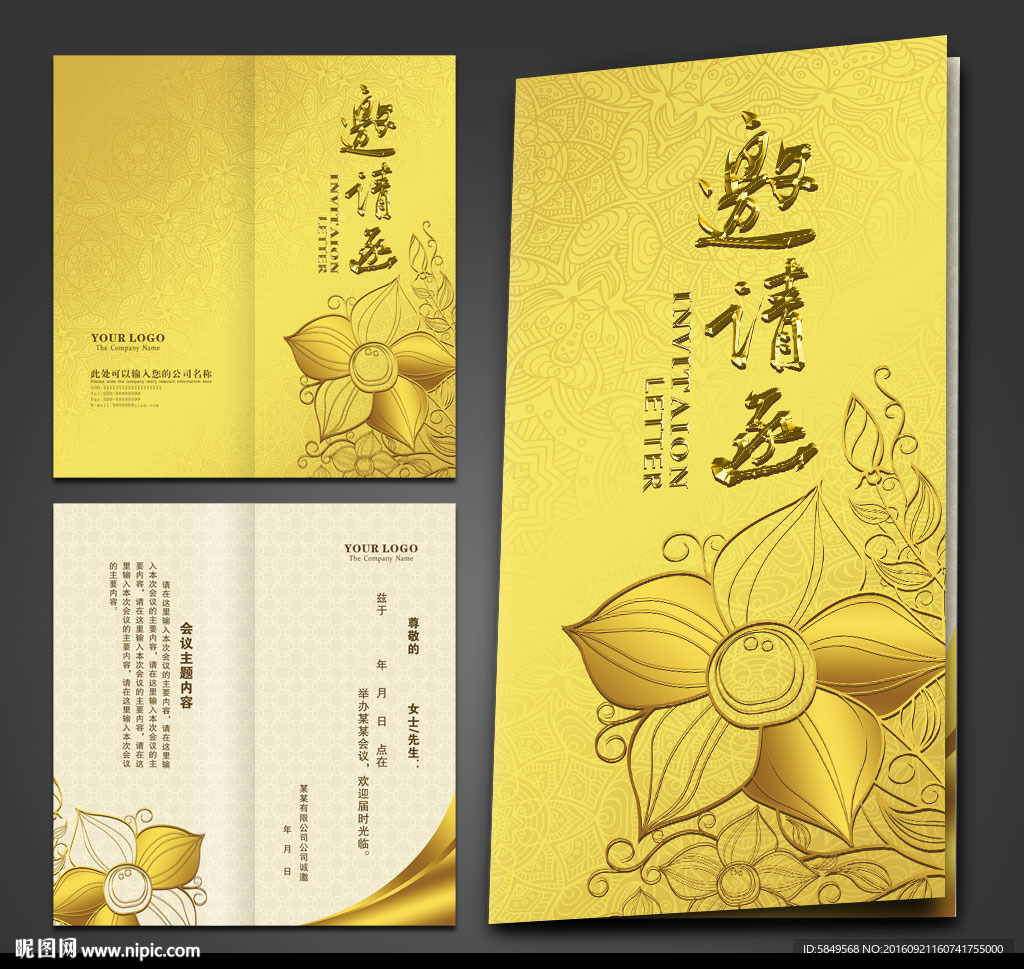 时尚邀请函