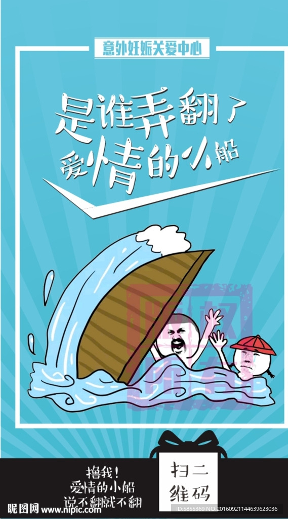 人流广告