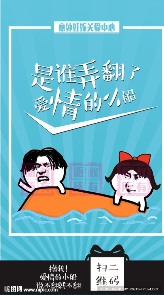 人流广告