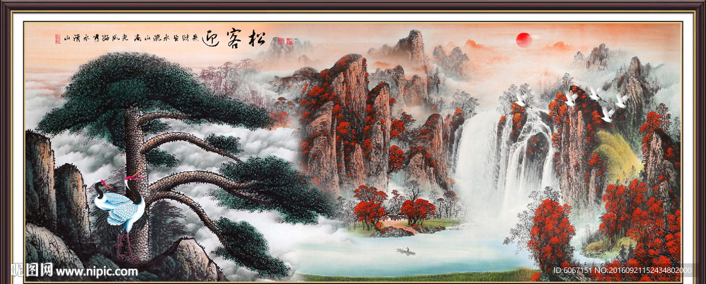 迎客松