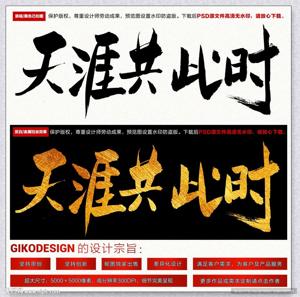 天涯共此时