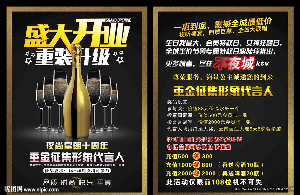 酒吧开业