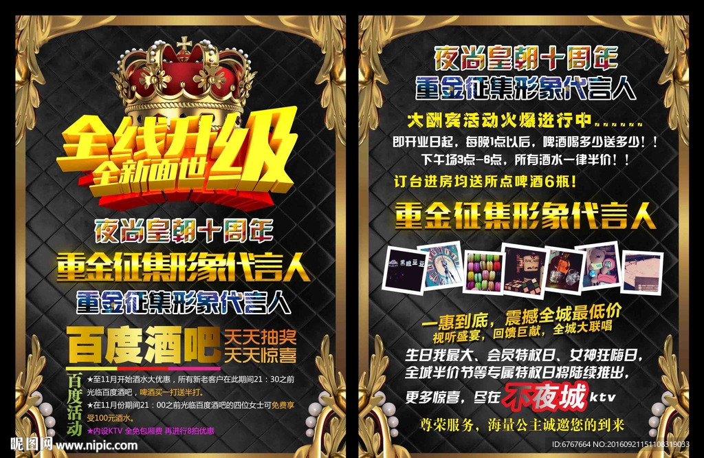 酒吧开业