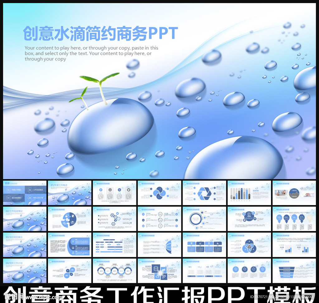 ppt模板