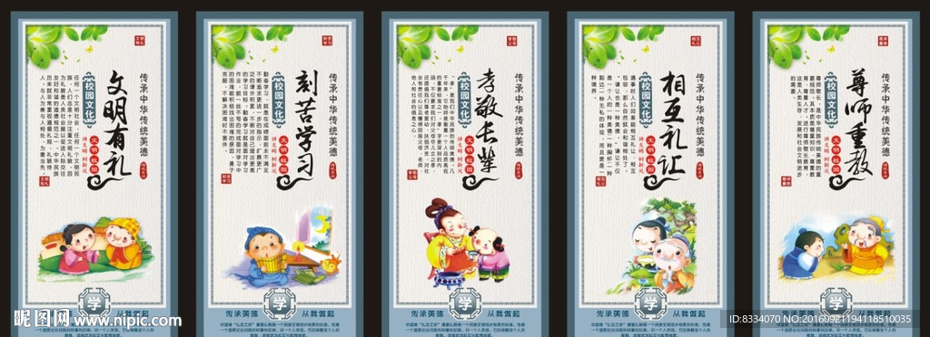 学校标语