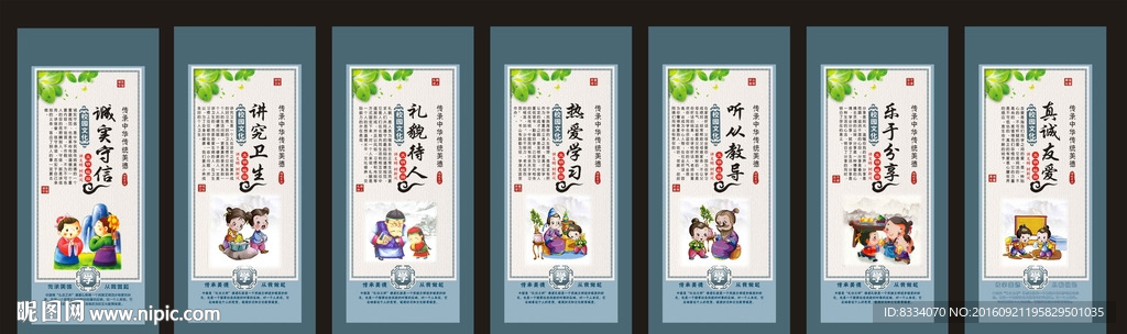 校园文化
