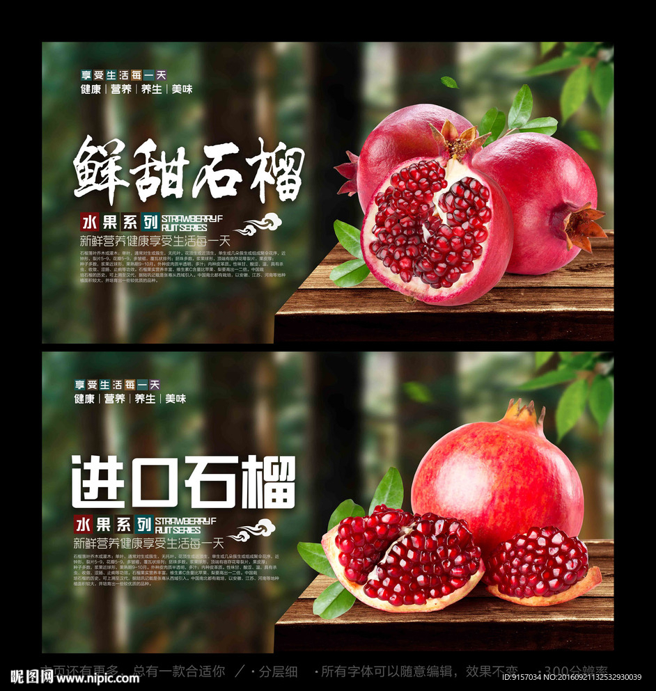 石榴