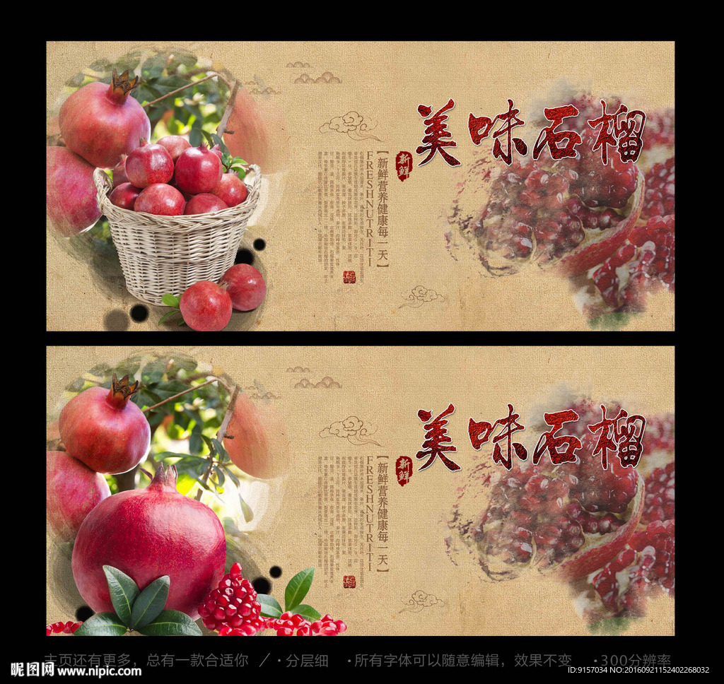 石榴