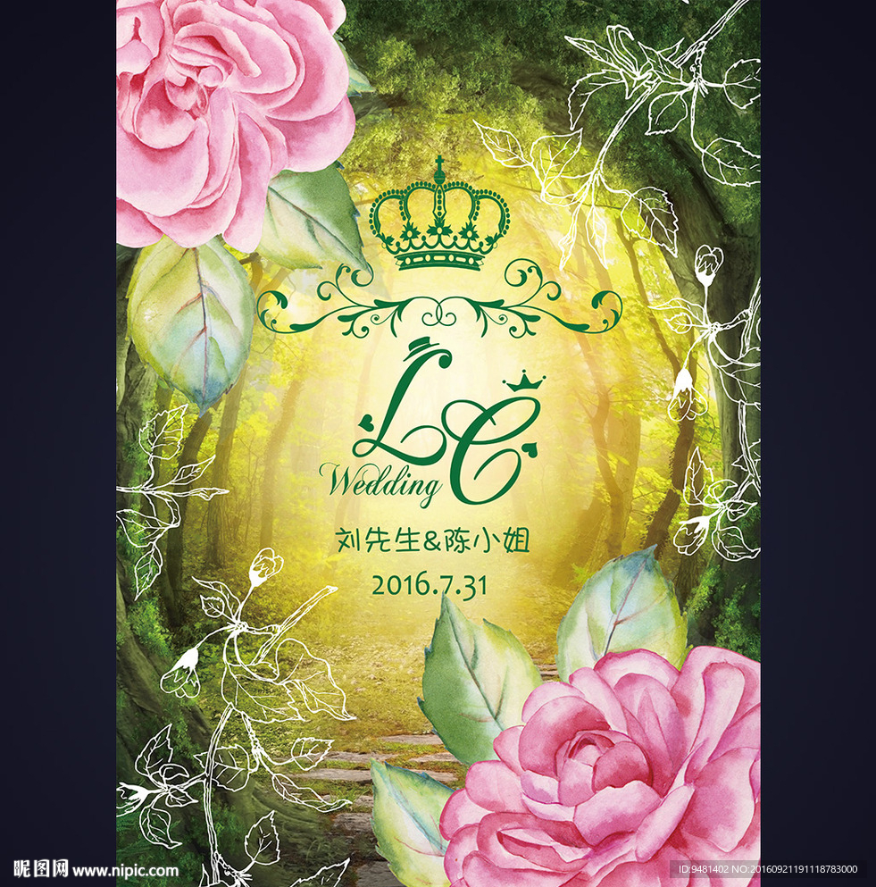 森系花卉婚礼背景psd源文件