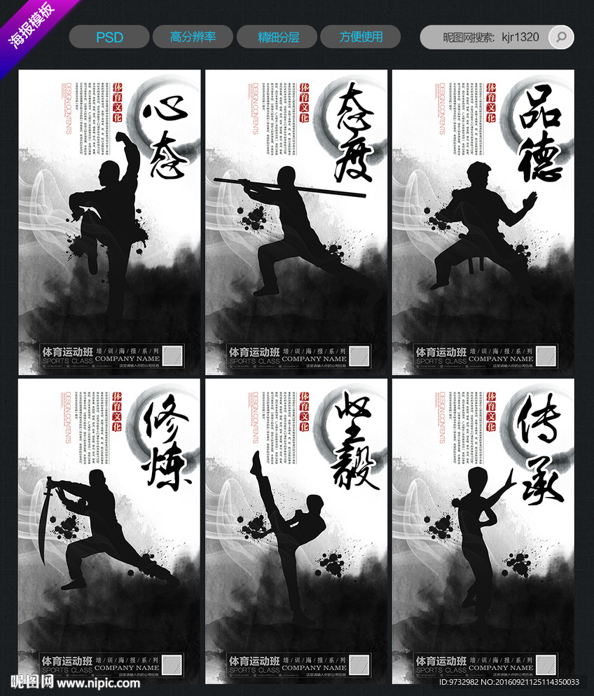 运动