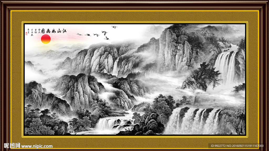 水墨画
