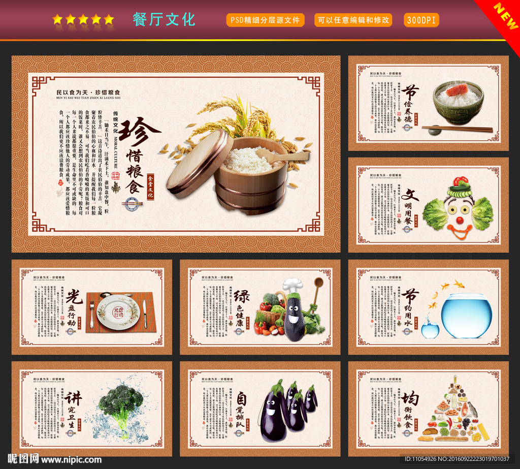 餐厅文化
