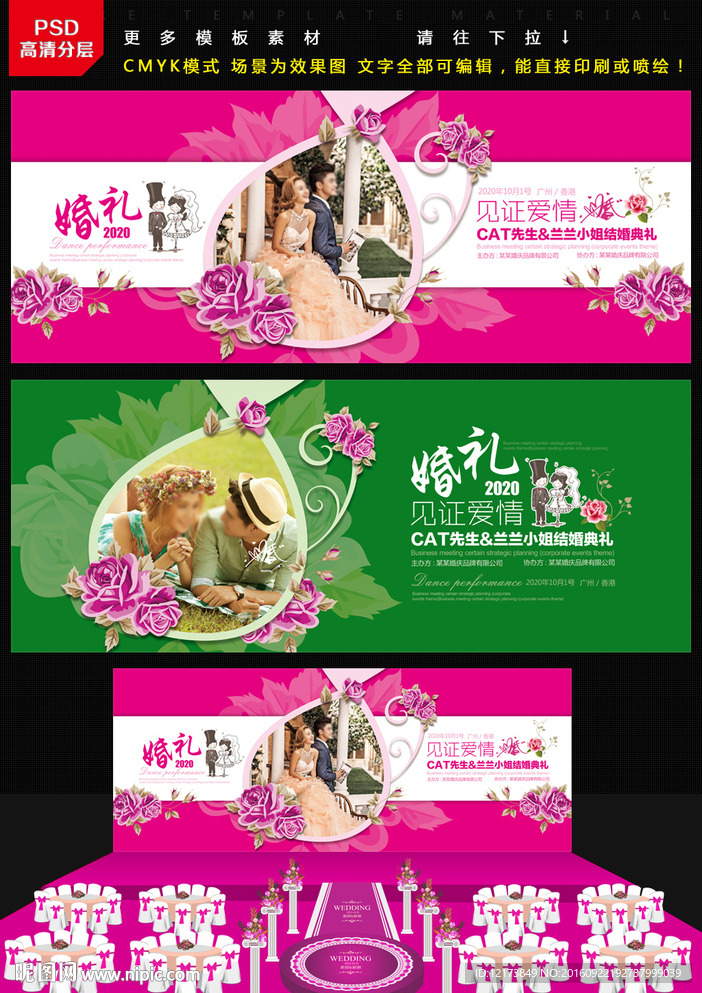 婚庆