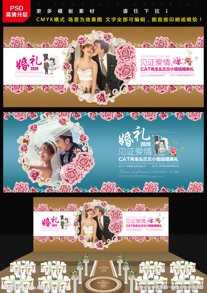 婚庆