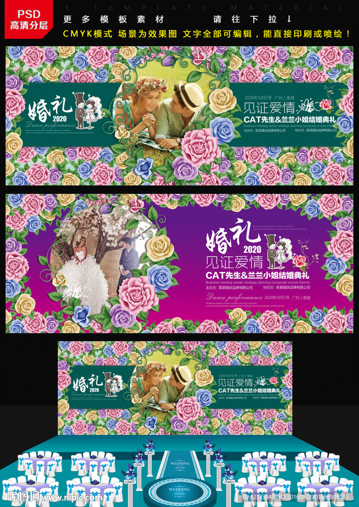 森系婚礼