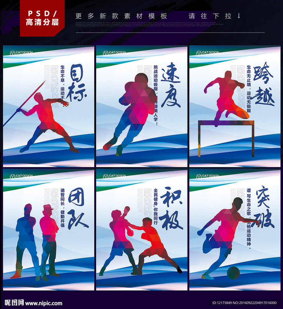 运动