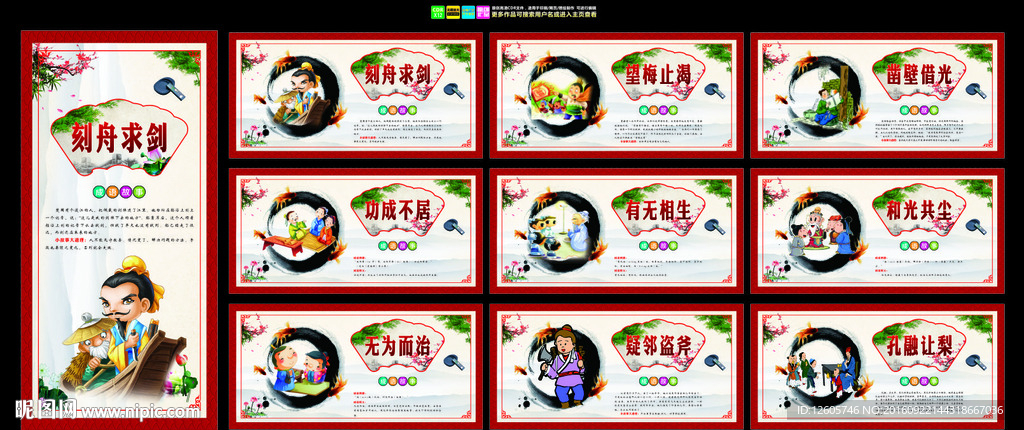 励志故事