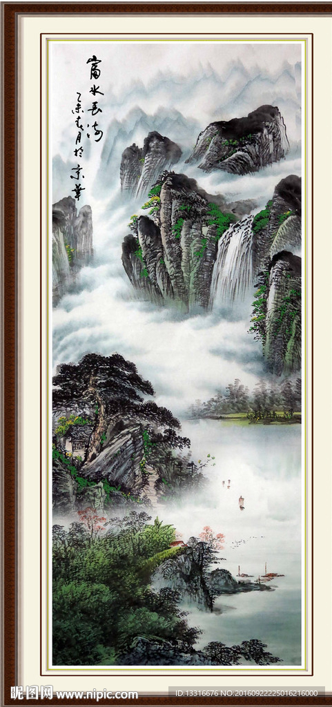 高山流水