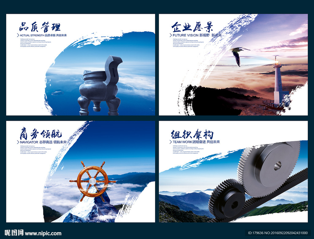 企业画册