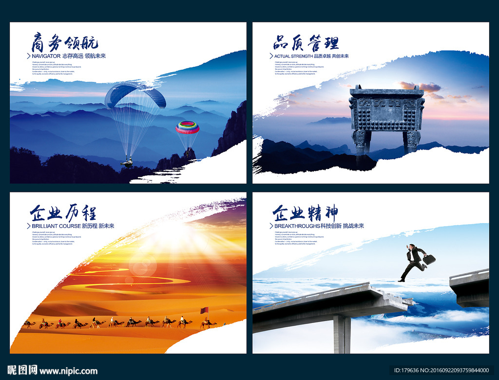 企业展板