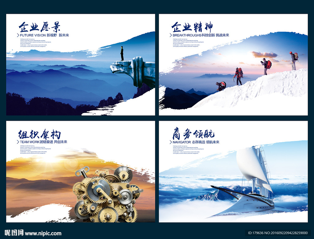 企业展板