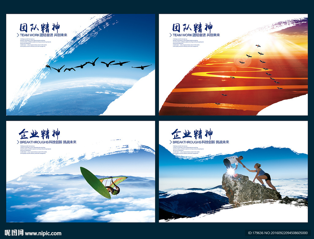 企业形象墙