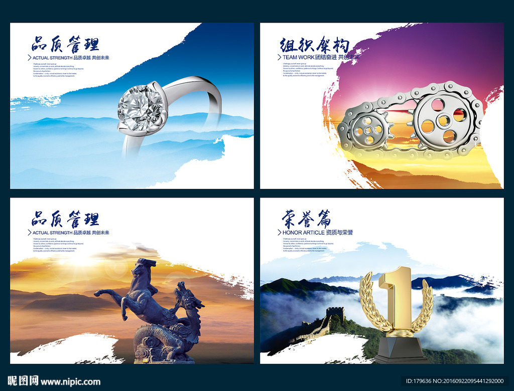 企业文化